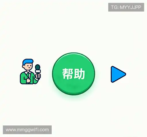 帮助中心